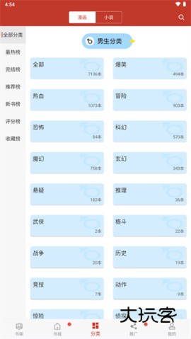 36漫画2025最新版安装v3.1.6