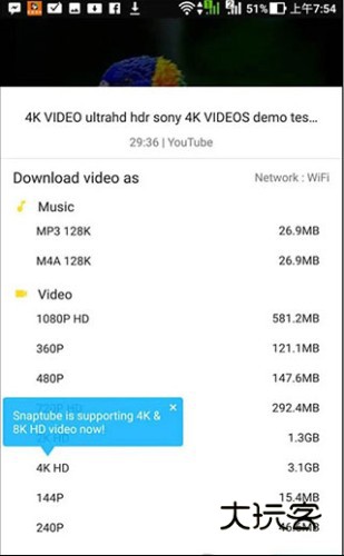 油管下载器手机版使用说明6