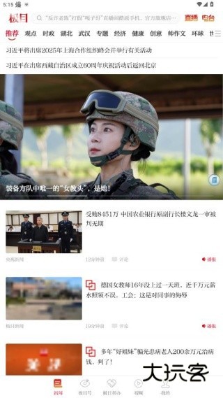 极目新闻手机客户端下载 极目新闻手机客户端下载