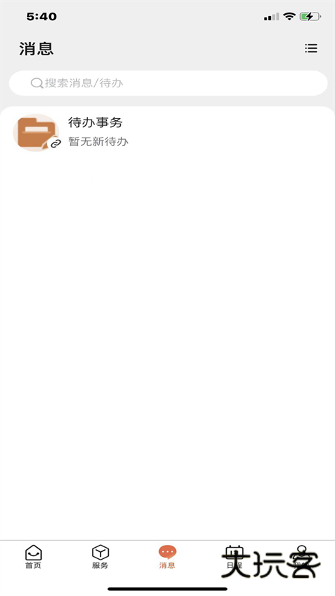 i集大综合服务v6.1.5