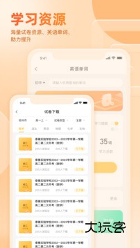 好分数家长版免费查年级排名v3.32.48