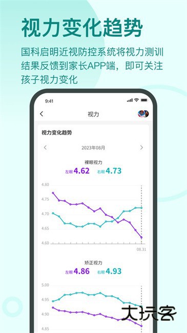 启明同学app官方版v1.2.9