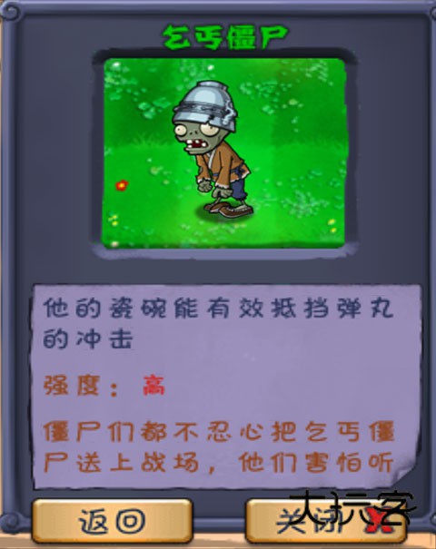 植物大战僵尸长城版