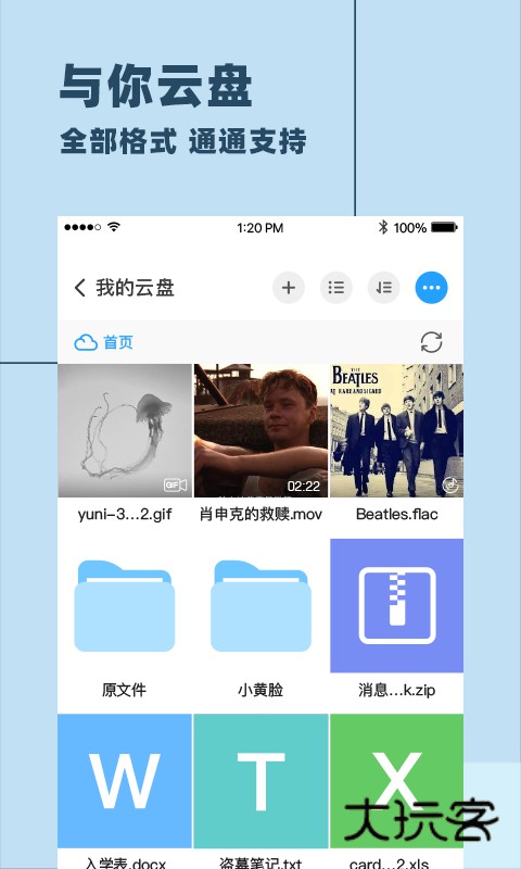 与你最新版免费v4.7.7.12