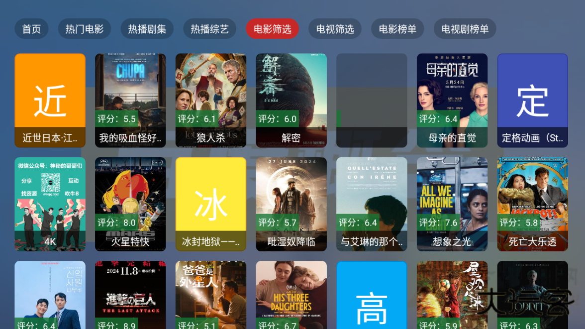 墨云TV最新版v2.1.2