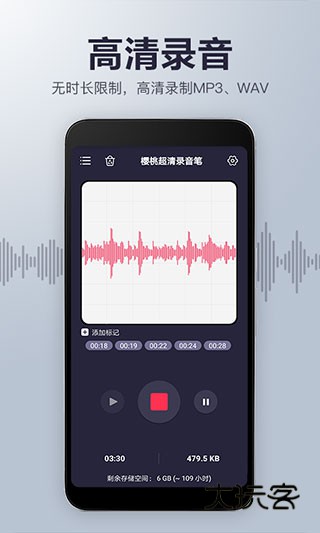 樱桃超清录音笔