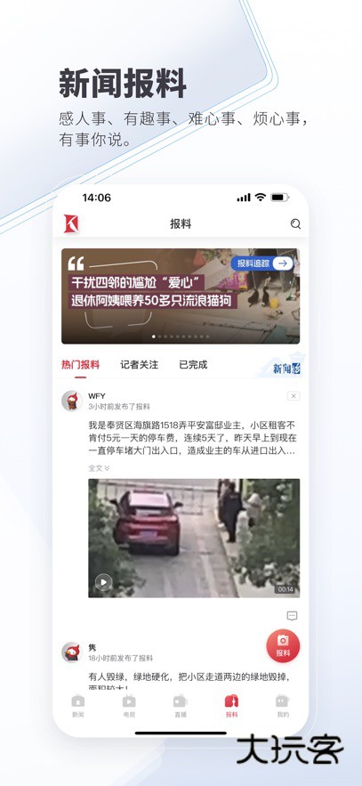 看看新闻客户端最新版本下载v7.3.3 安卓版