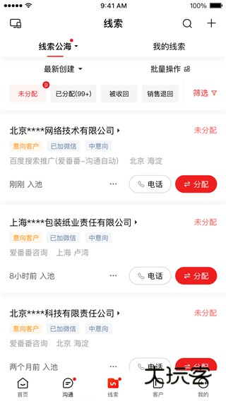 爱番番官方版v1.12.2.11