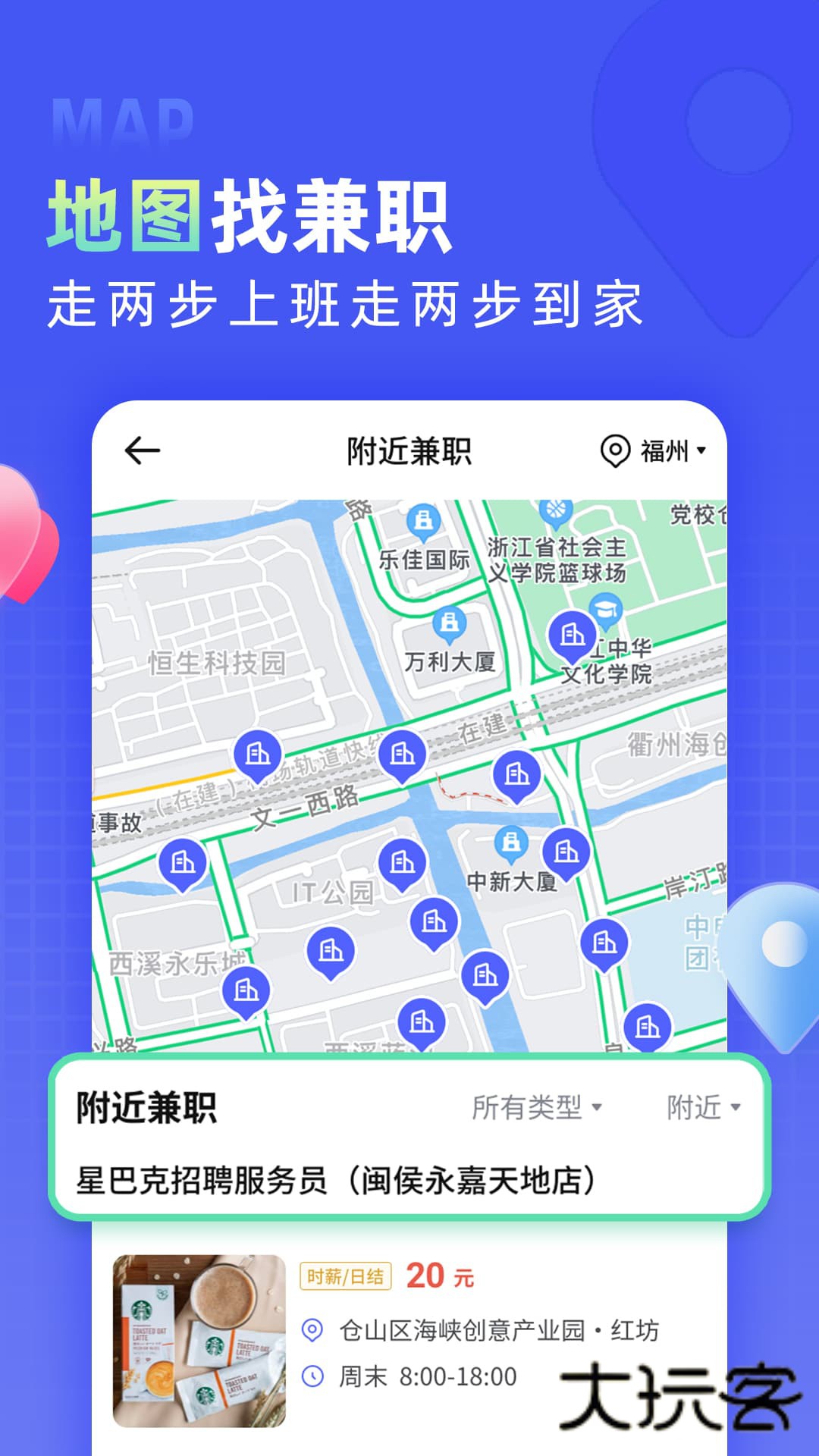 兼客直聘App免费安装v1.1.5.0