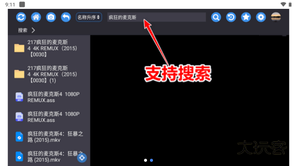 蜗牛云盘手机版V2.2.6