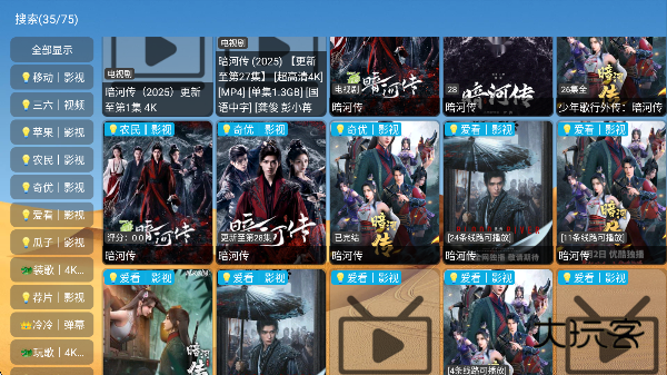 大强影视app最新版本下载v6.1.7 安卓版