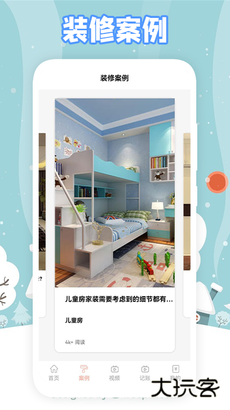 真实房东租房软件v1.4