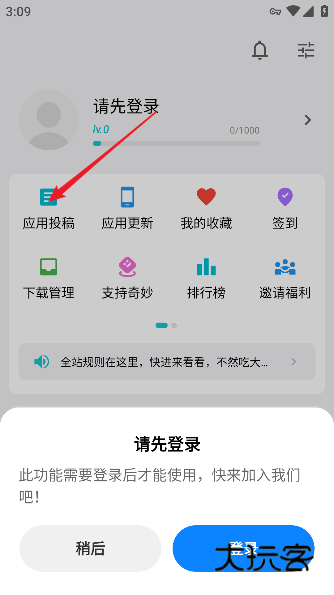 奇妙应用软件最新版本 奇妙应用软件最新版本