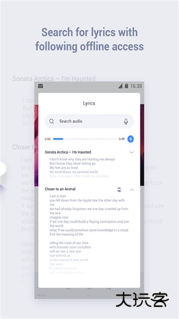 蜥蜴音乐播放器高级版V6.8.0