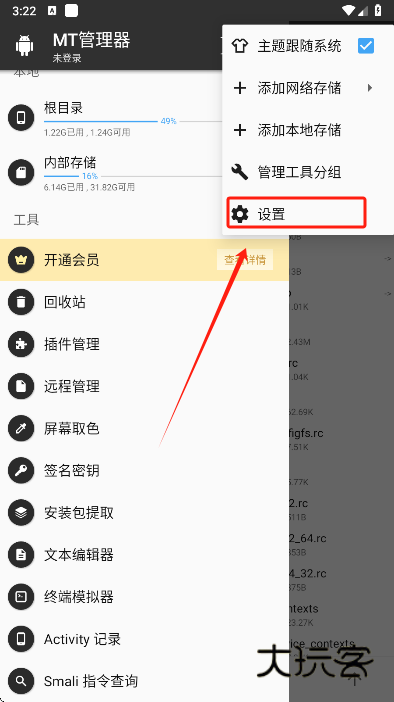 mt管理器2025最新版下载 mt管理器2025最新版下载
