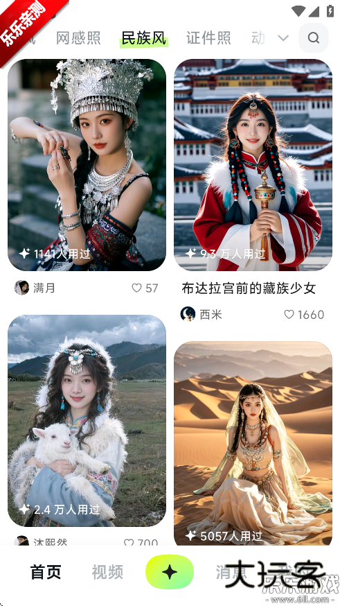 星绘ai下载手机版v1.4.7 安卓版