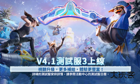 pubg地铁逃生4.1版本最新版v4.1.3