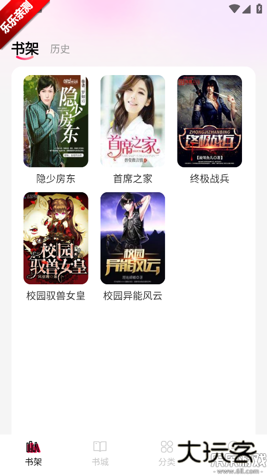 完本免费小说手机版下载v1.0.0 最新版本