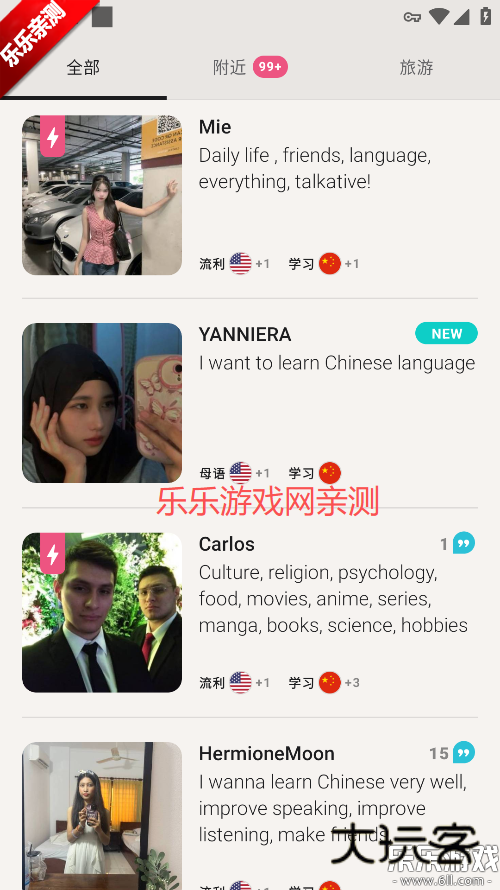 tandem软件官方下载v6.4.0 手机版