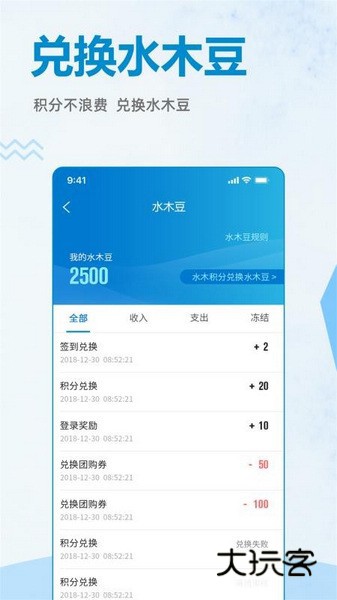 水木社区安卓版精华版v3.5.7