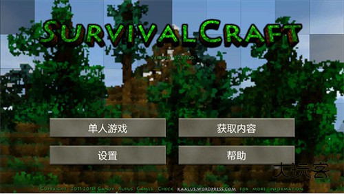 生存战争儒雅随和2.3手游官方版v2.1.8.0