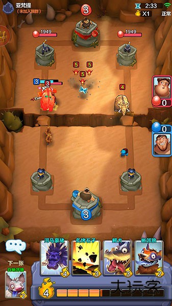 疯狂原始人单机版