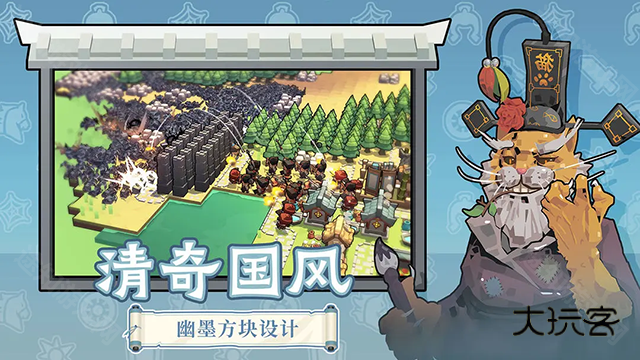 墨守孤城最新版