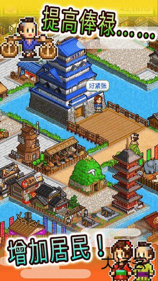 大江户物语中文版(建造江户之城)v3.00安卓版