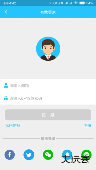 有我看家app官方v4.0.15