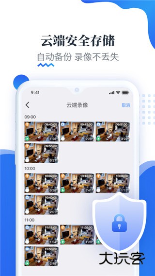 易视云监控摄像头安装手机版v4.6.1.5