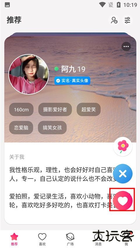 牵手APP