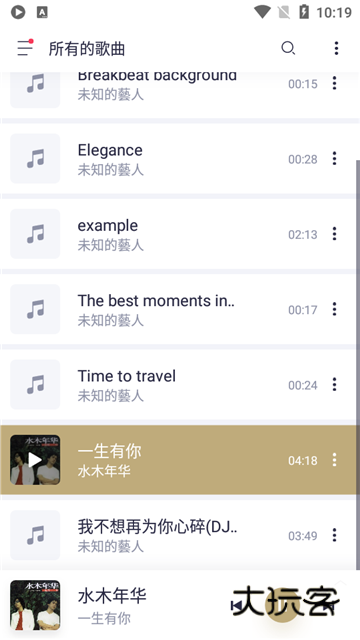 变色龙音乐播放器