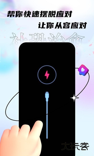 社恐快跑app安卓手机版v3.1.7