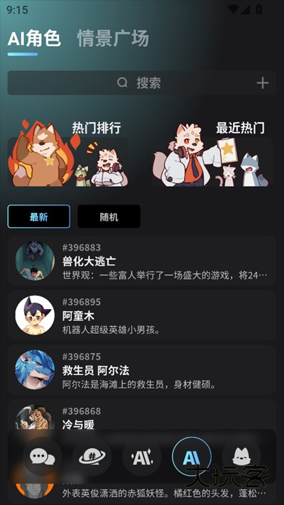 FurryBar冒险酒馆app下载最新版 FurryBar冒险酒馆app下载最新版