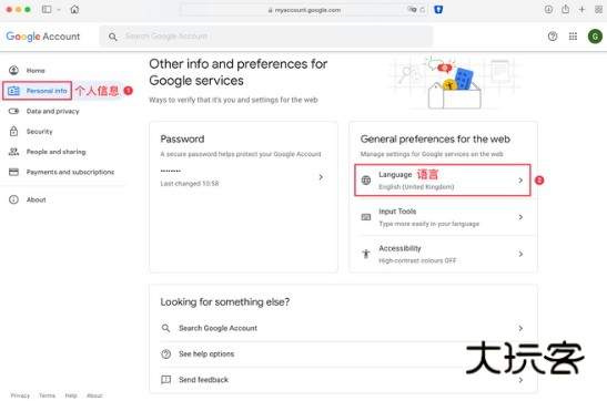 Google Voice使用说明图片3