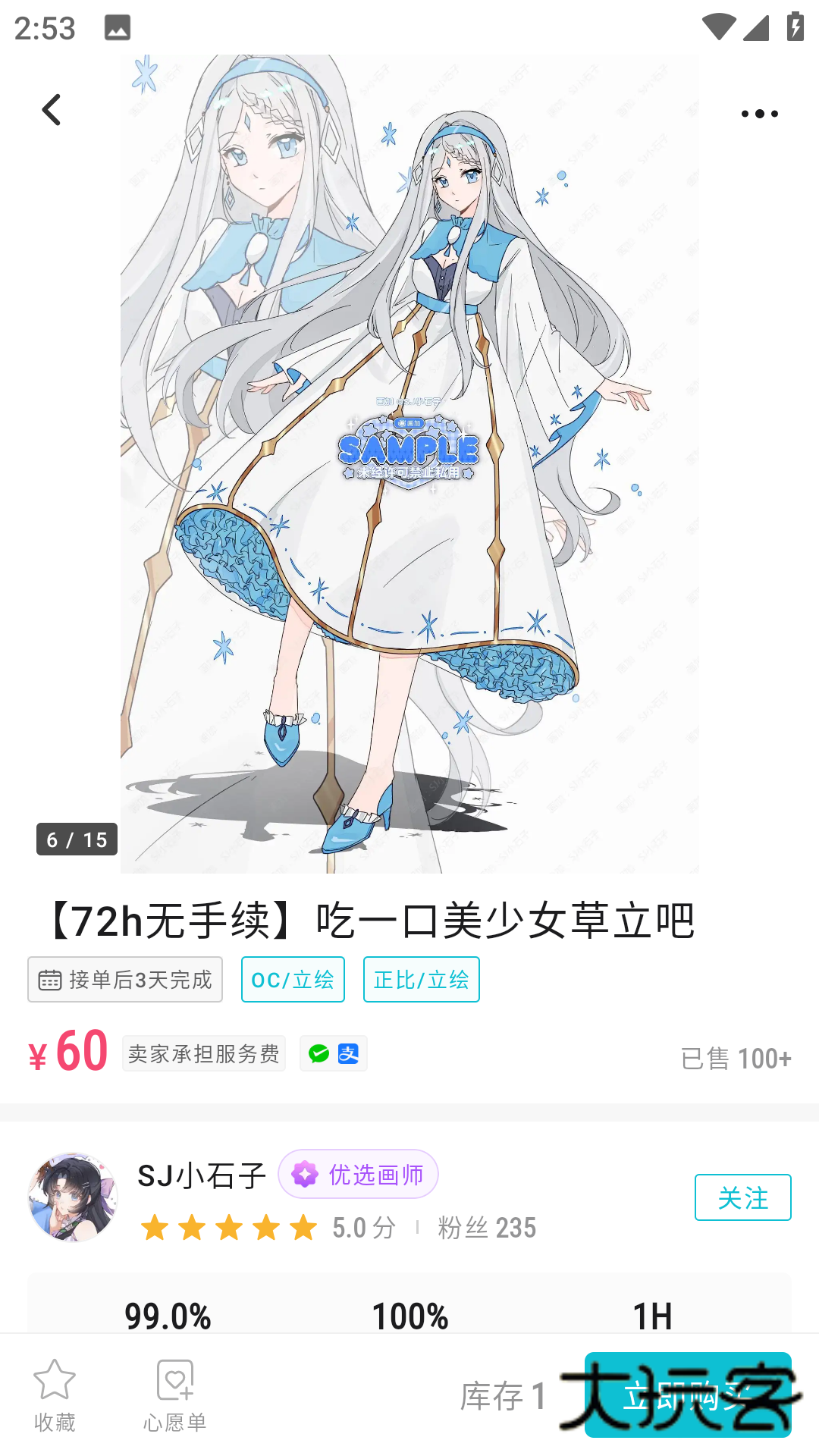 画加app官方版v3.2.0