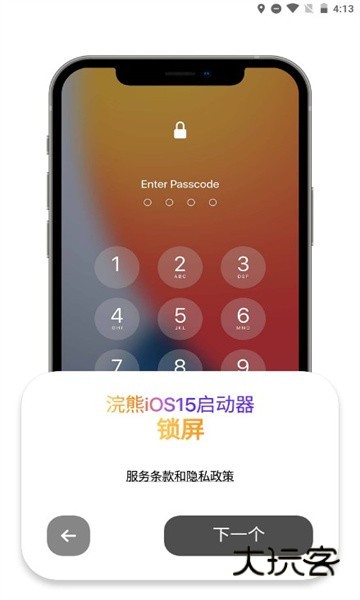 浣熊ios15启动器最新版