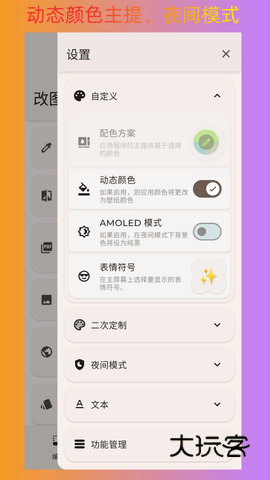 改图宝软件最新版免费2025v1.5