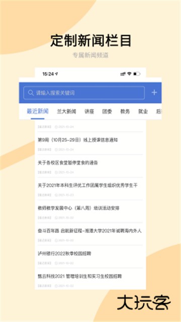 兰州大学个人工作台最新版v6.5.24.0119