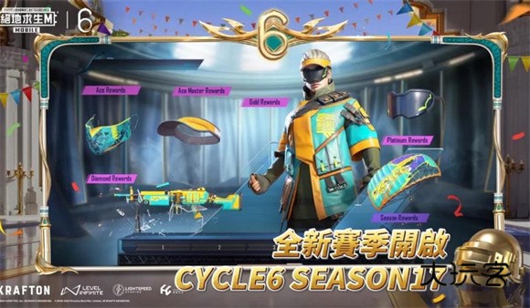 pubgmobile3.3版本