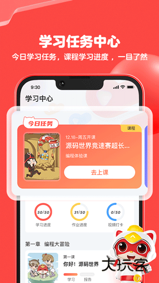 编程猫最新版2025v2.1.6