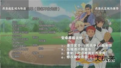 黑猴子棒球完整版