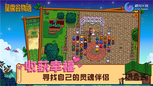 星露谷物语(乡村模拟)v1.6.15.0安卓版