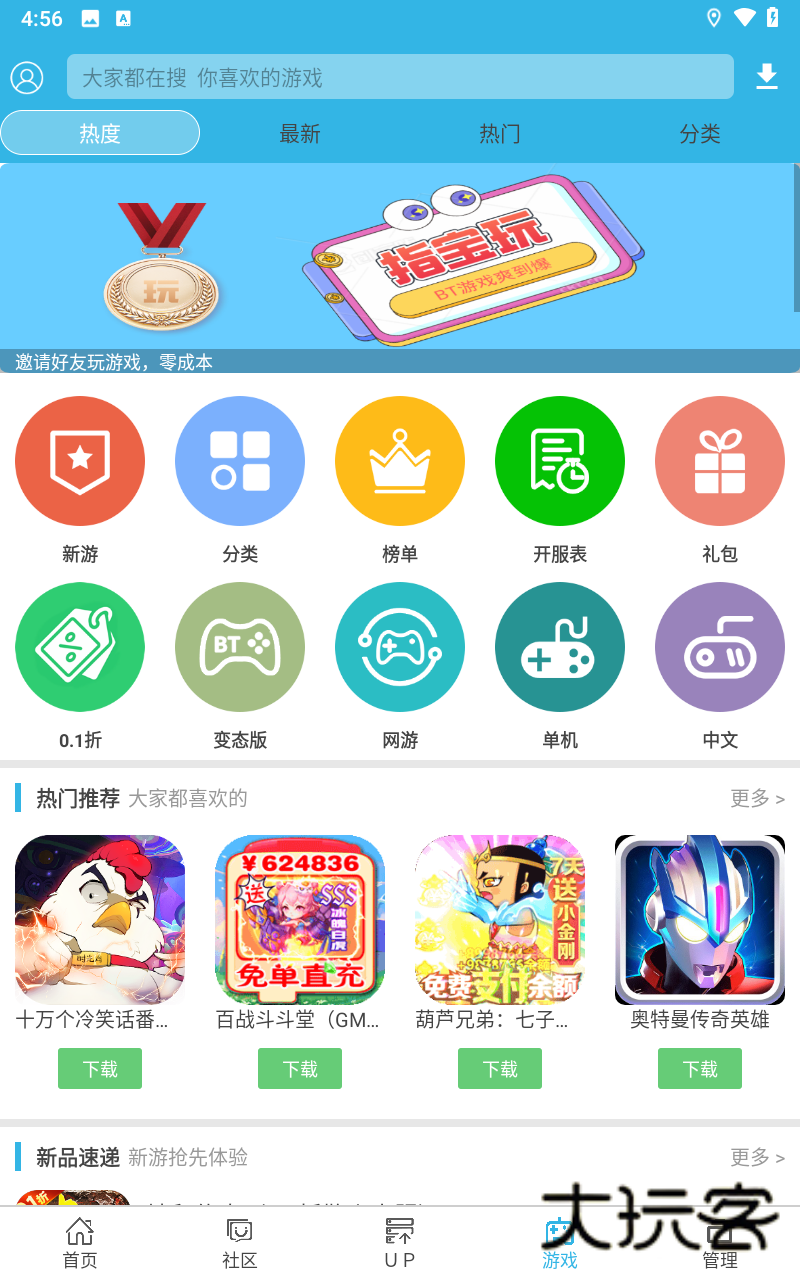 软天空老版本安装包免费v8.7.3