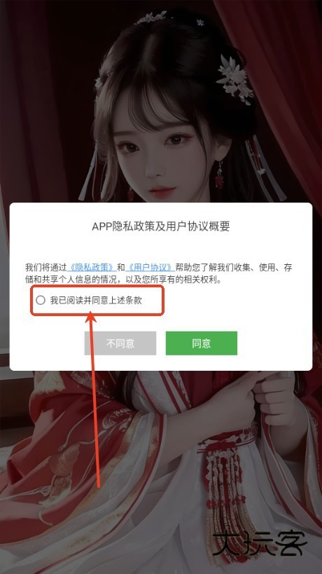 stable diffusion中文版