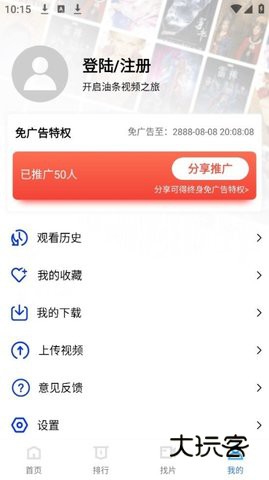 油条视频app最新版本v9.9