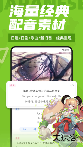 羊驼日语正版V4.8.7