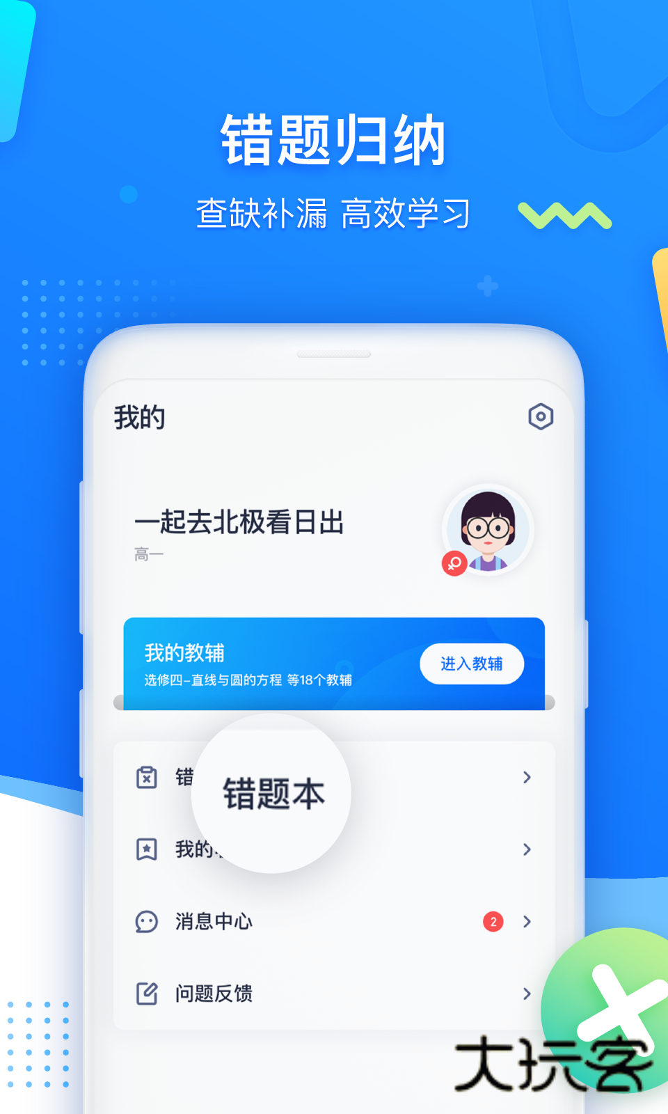 学魁图书app官方版v1.2.8