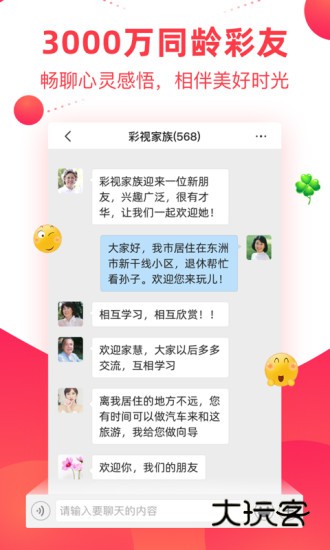 彩视app最新版安装v6.38.8