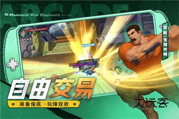 经典街机恐龙快打(童年街机)v1.3.4安卓版